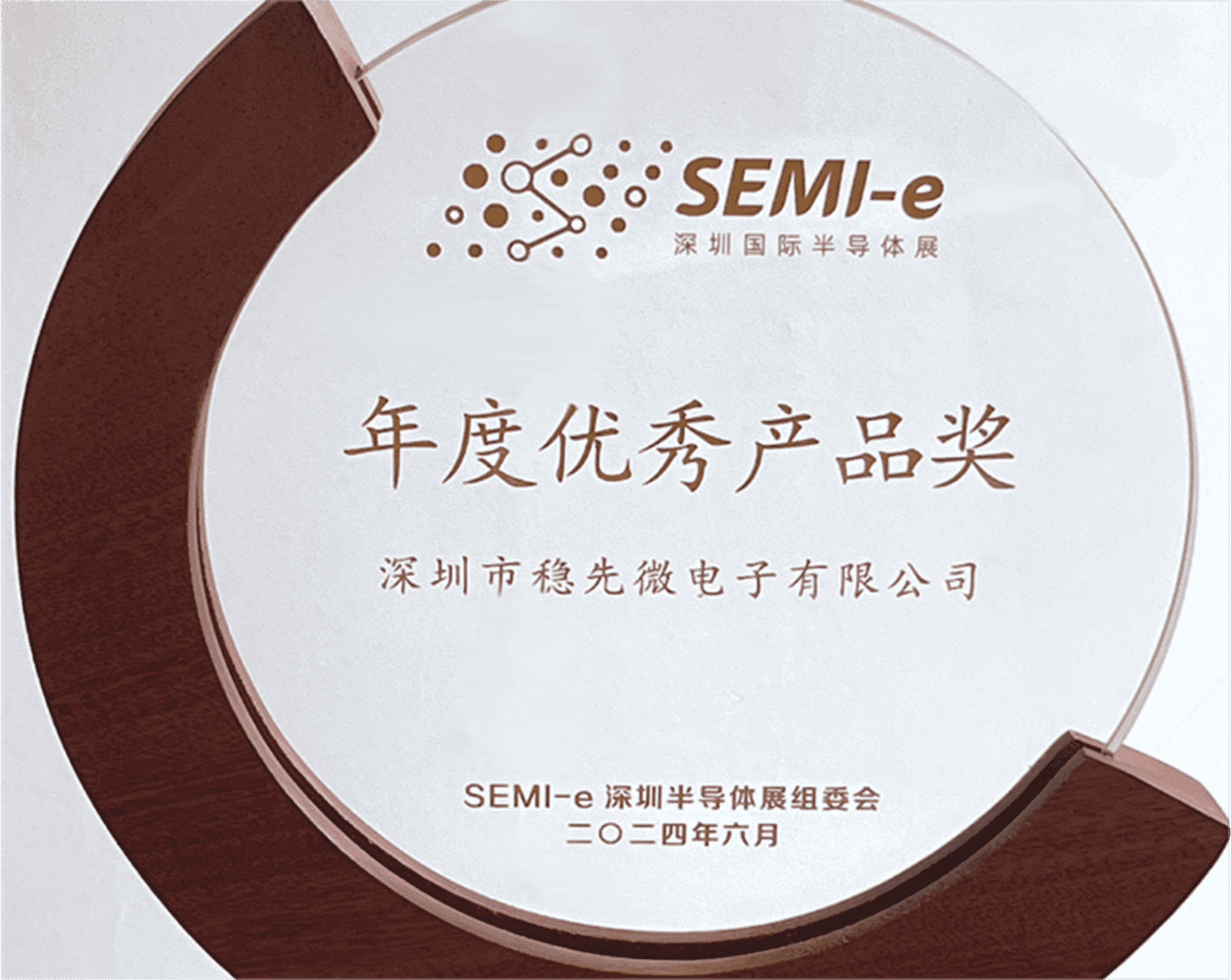 PG.COM-电子竞技(中国)微亮相SEMI-e：荣获 “年度优秀产品奖”